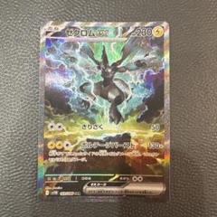 ブラックボルト ゼクロムEX SAR [SV11B 169/086] ゼクロムex SAR 169/086 sv11b ブラックボルト - メルカリ