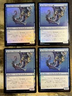 MTG マーフォークのペテン師　foil 4枚セット 2025年最新】マーフォークのペテン師の人気アイテム - メルカリ