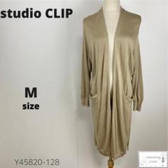 studio CLIP スタディオクリップ ロングカーディガン シンプル万能 M