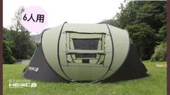 通気性良い 簡単設営ワンタッチテント キャンプ アウトドア用品 ~6人用