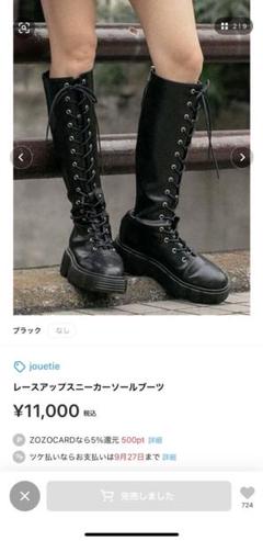 jouetie レースアップスニーカーソールブーツ ブラック　Mサイズ