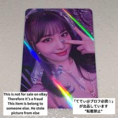 2025年最新】twice モモ アラジンの人気アイテム - メルカリ
