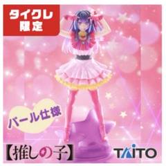 2025年最新】タイトーオンライン限定の人気アイテム - メルカリ