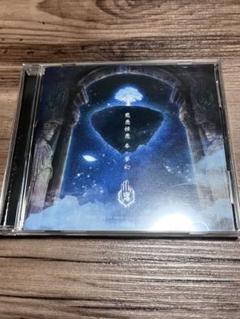 【専用出品】【超美品】真天地開闢集団 ジグザグ アルバム 三枚セット 真天地開闢集団-ジグザグ、4thアルバムは『最高』 (2023年8月1日