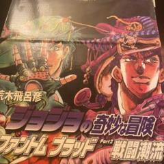 安価 ジョジョの奇妙な冒険 第1部〜5部、第7部、+α / - 少年漫画 安心の定価販売 第1部〜5部、第7部、+α / ジョジョの奇妙な冒険 少年漫画