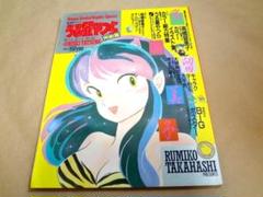 【値下げ】高橋留美子 書きおろしポスター集 小学館 Amazon.co.jp: レア！高橋留美子 めぞん一刻 書き下ろしポスター