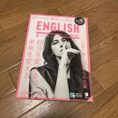 イングリッシュジャーナル　2016年5月～2017年4月号　CD付 ENGLISH JOURNAL (イングリッシュジャーナル) 2017年5月号 (発売