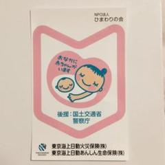 マタニティマーク・ベビー　ステッカー