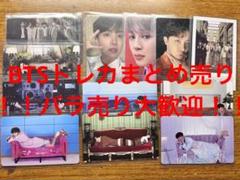 bts トレカ　まとめ売り（バラ売り可） BTS まとめ売り トレカ 8種セット コンプリート - メルカリ