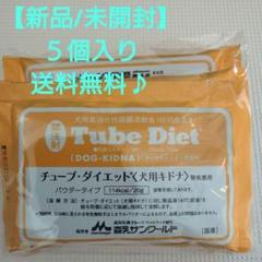 2025年最新】キドナ チューブダイエットの人気アイテム - メルカリ