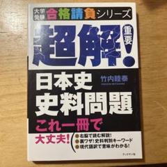 2025年最新】竹内睦泰の人気アイテム - メルカリ