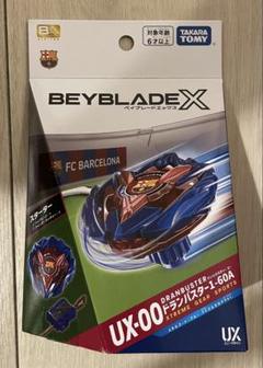 新品 ベイブレードX UX-00 ドランバスター1-60A FCバルセロナ 新品 ベイブレードX UX-00 ドランバスター1-60A FCバルセロナ