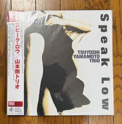 山本剛トリオ　Speak Low LPレコード 山本剛トリオ Speak Low LPレコード - メルカリ