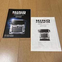 希少！ 日野 レンジャー KL-S 取扱説明書 昭和47年 トラック野郎