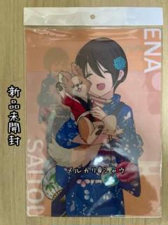 新品未開封　斉藤恵那　浴衣　クリアファイル　ゆるキャン△