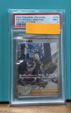 【PSA9 2連番】シロナの覇気 SR SAR 2枚セット キラ ホロ PSA9 2連番】シロナの覇気 SR SAR 2枚セット キラ ホロ - メルカリ