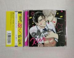 ドラマCD 24時間オチないKISS
