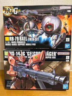 2025年最新】HGUC RB-79 ボール ツインセットの人気アイテム
