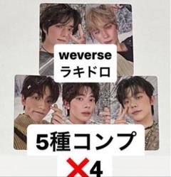 TXT eternity ラキドロ スビン ボムギュ ヨンジュン サイン 透明