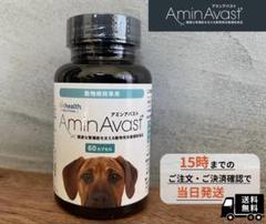 アミンアバスト　中・大型犬用規格（1,000mg）60カプセル アミンアバスト 中・大型犬用規格（1,000mg）60カプセル - メルカリ