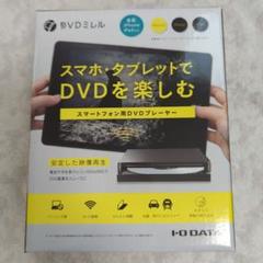 2025年最新】アイ・オー・データ機器 DVDプレーヤーの人気