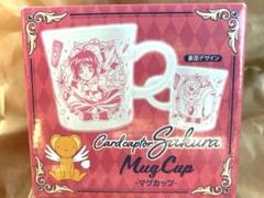 未開封 カードキャプターさくら マグカップ バレンタイン2025 木之本桜