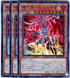 遊戯王 PSA10 機巧蹄－天迦久御雷（アメノカクノミカヅチ） 20th 機巧蹄天迦久御雷【ウルトラ】{IGAS-JP024}《モンスター》