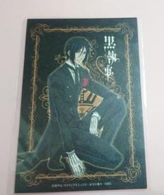 黒執事 アニメイト店舗限定フェア 懸賞当選 場面写パネル シエル セバスチャン 黒執事 アニメイト店舗限定フェア 懸賞当選 場面写パネル シエル