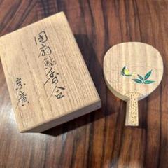芹に水 桐生地 団扇 道場宗廣 夏香合 茶道具 共箱 - メルカリ