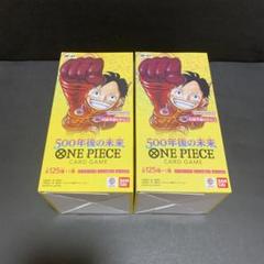 500年後の未来　2BOX 新品未開封 楽天市場】500年後の未来 boxの通販