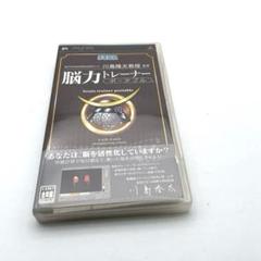 脳力トレーナー　ポータブル