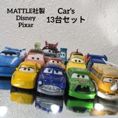 カーズ初期マテル社 まとめ売り 2025年最新】カーズ マテルコンプリートの人気アイテム - メルカリ