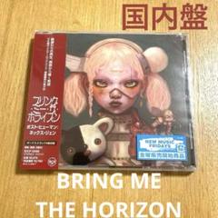 【国内盤】Bring Me The Horizon CD3枚セット POST HUMAN: NeX GEn 【完全生産限定盤】 : Bring Me The