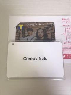 Creepy Nuts グッズの中古 未使用品を探そう メルカリ Creepy Nuts グッズの中古 未使用品を探そう メルカリ
