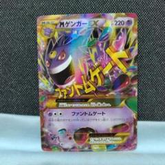 ポケモン - ポケカ　MゲンガーEX UR PSA10鑑定済〕MゲンガーEX【UR】{097/088}