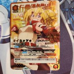 ユニオンアリーナ「オイカッツォ」≪パラレル≫SR★★ ３枚セット SR オイカッツォ 販売 | シャングリラ・フロンティア | ユニオン