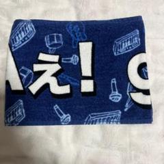 2025年最新】aぇgroup タオルの人気アイテム - メルカリ