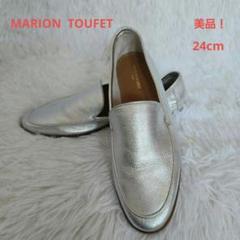 2025年最新】MARIONTOUFETの人気アイテム - メルカリ