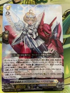 2025年最新】騎機奮迅ヴァルトロッサ＆ライエルの人気アイテム