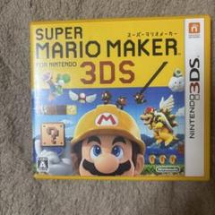 3DS スーパーマリオメーカー for ニンテンドー3DS