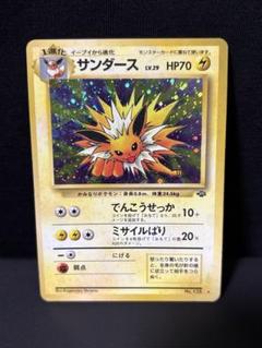 ポケモン - 【送料込】ポケモンカード　旧裏　3枚 ポケモンカード 旧裏 フリーザー キラ No 144｜Yahoo!フリマ（旧