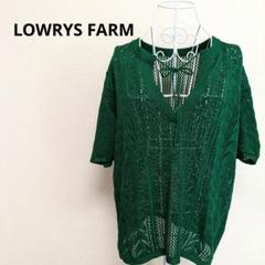 ローリーズファーム スキッパー ニット プルオーバー 前後2way グリーン F