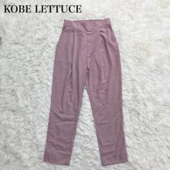 コウベレタス スラックス オフィスカジュアル シンプルパンツ ピンク 洗える