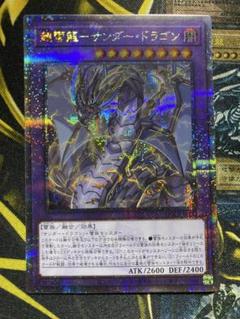 遊戯王　サンダードラゴン　25thシークレット　デッキパーツセット 61fBhxE2MBL._AC_SY200_QL15_.jpg