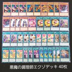 悪魔の調理師の中古 未使用品を探そう メルカリ 悪魔の調理師の中古 未使用品を探そう メルカリ