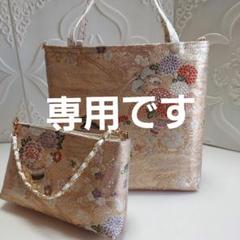 袋帯リメイクバック 花車、松の木、花模様、鮮やか刺繍、ミニバック付2点セット