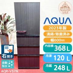 東京23区送料無料　超美品AQUA 368L　2023年製　製氷機有 東京23区送料無料 超美品AQUA 368L 2023年製 製氷機有 - メルカリ