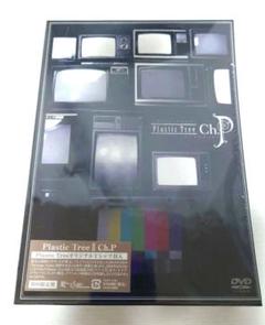 【Plastic Tree】 Ch.P DVD ・オリジナルシャツ封入《未開封》