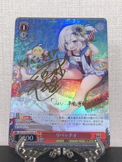 リベッチオ　SP　PSA10　アズールレーン　ヴァイスシュバルツ 2025年最新】リベッチオ spの人気アイテム - メルカリ