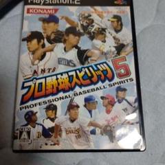 プロ野球スピリッツ5